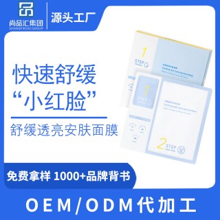 油橄欖安膚面膜