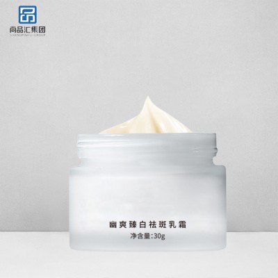 幽爽臻白祛斑乳霜