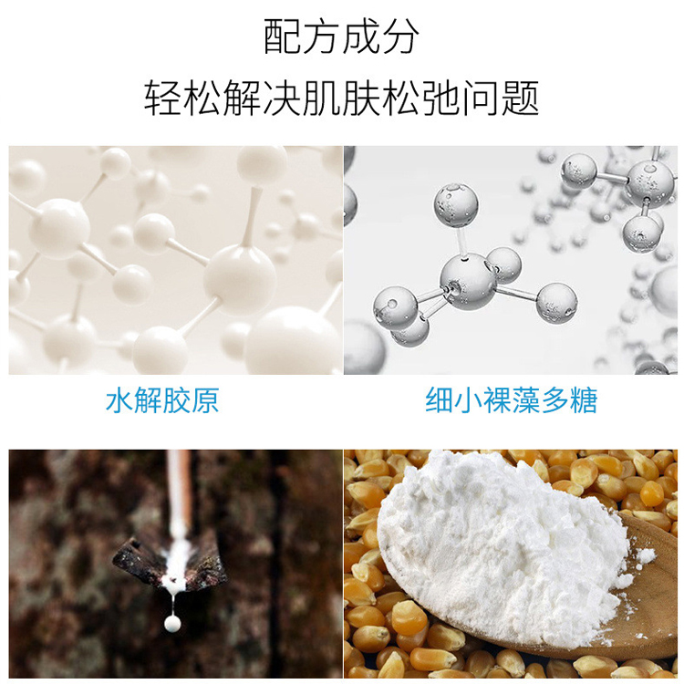 膠原蛋白凍干粉