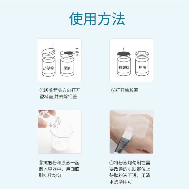 膠原蛋白凍干粉