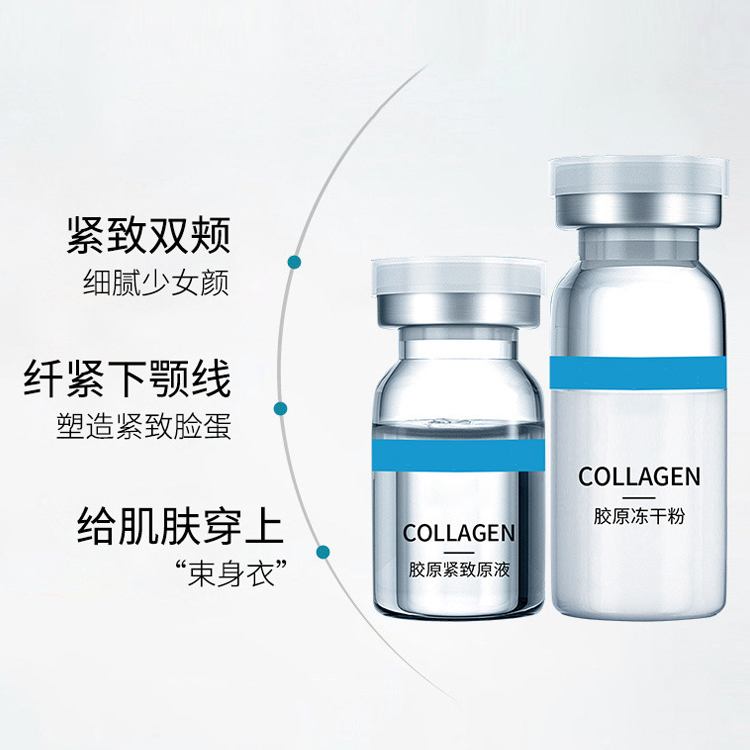 膠原蛋白凍干粉