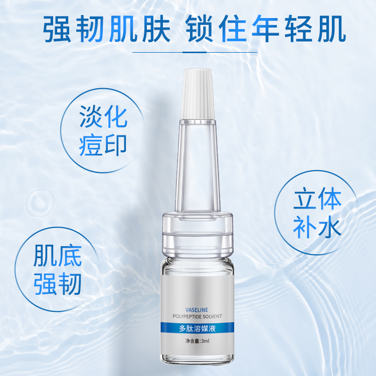 寡肽凍干粉