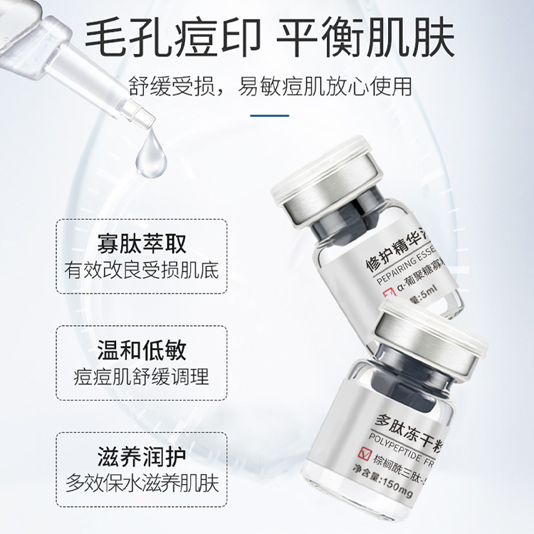 多肽凍干粉