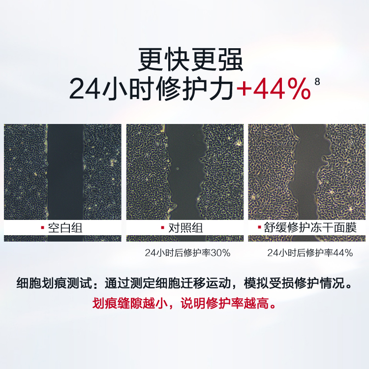 舒緩修護凍干面膜