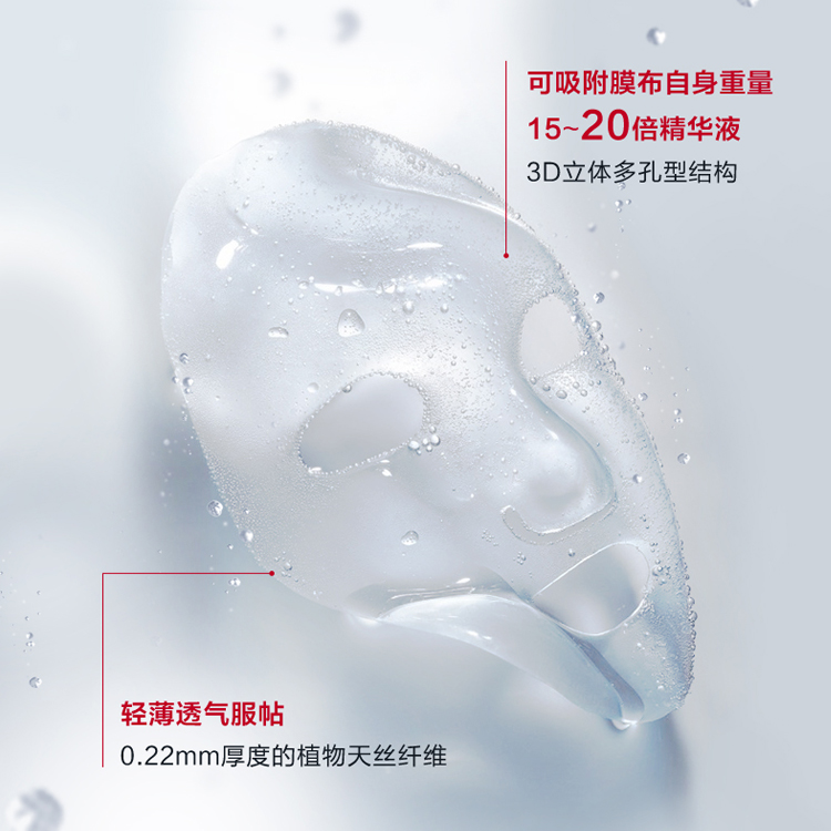 舒緩修護凍干面膜