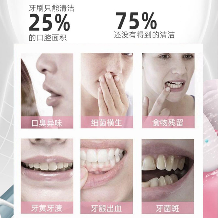 益生菌漱口水
