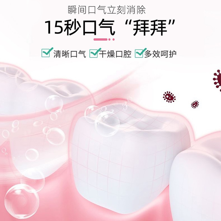 益生菌漱口水