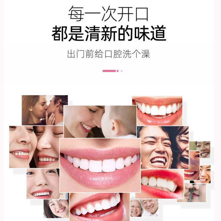 益生菌漱口水