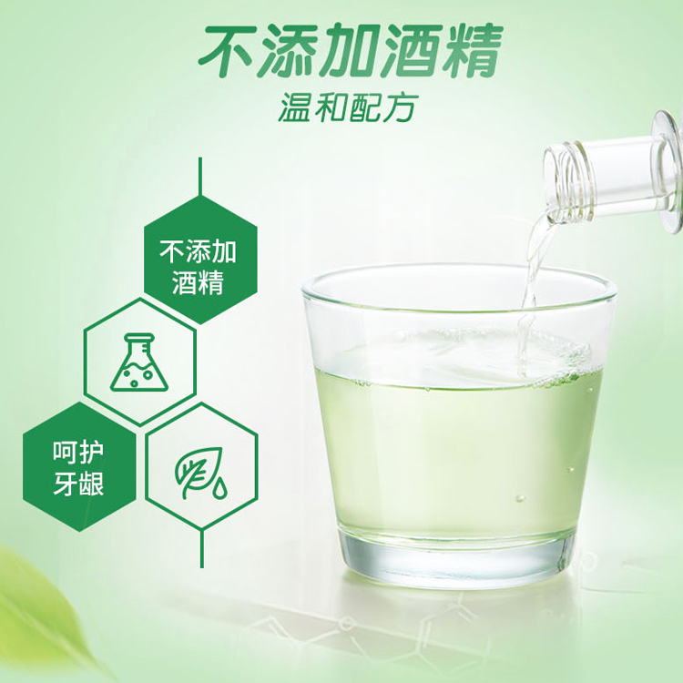 綠茶味瓶裝漱口水