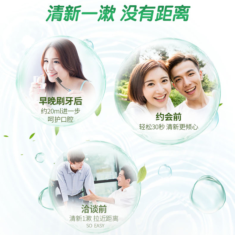 綠茶味瓶裝漱口水