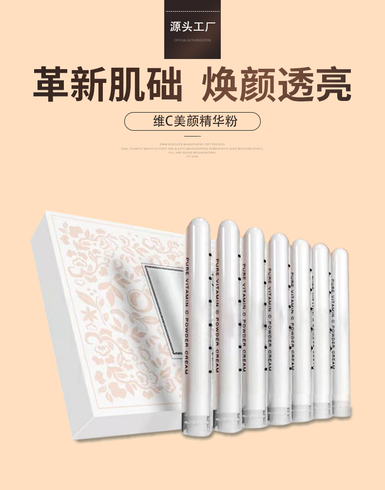 逆齡抗衰安瓶詳情頁_02.jpg