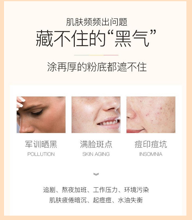 逆齡抗衰安瓶詳情頁_03.jpg