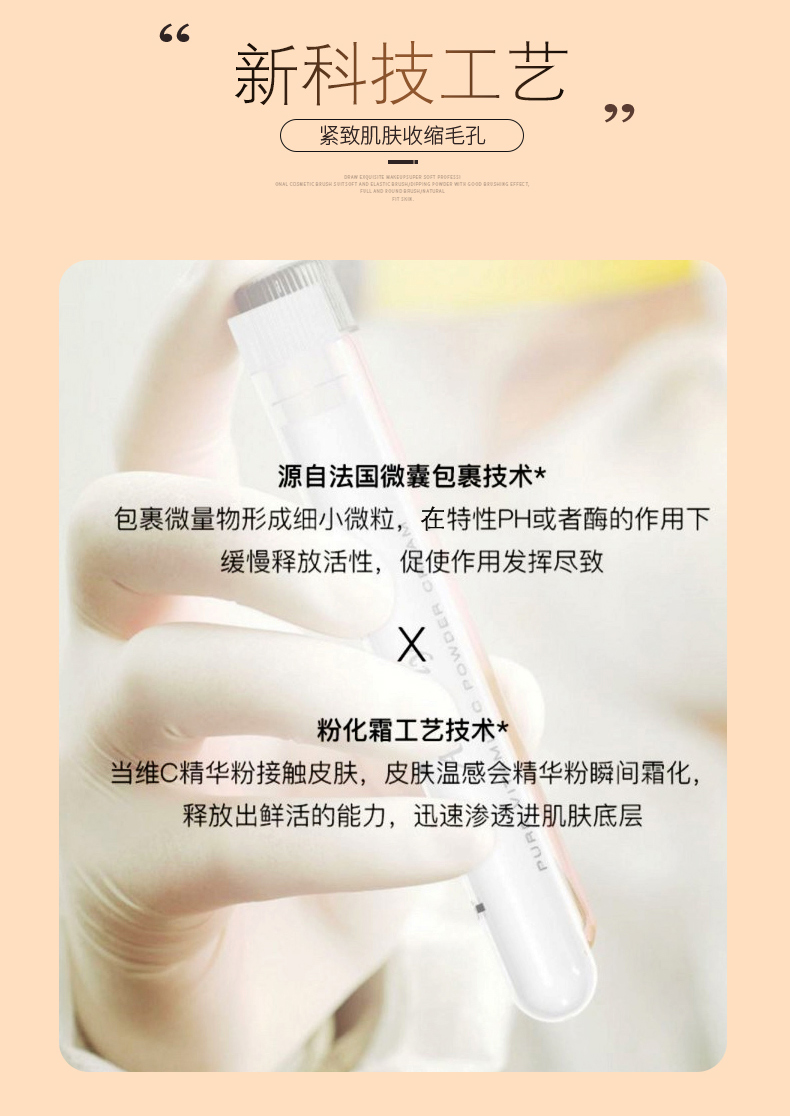 逆齡抗衰安瓶詳情頁_06.jpg