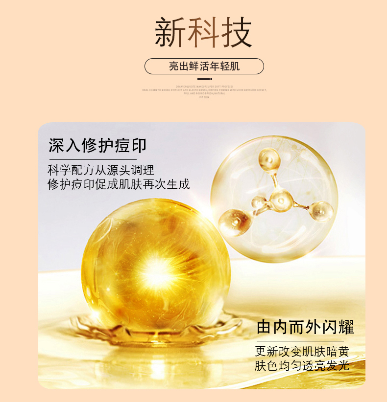逆齡抗衰安瓶詳情頁_07.jpg