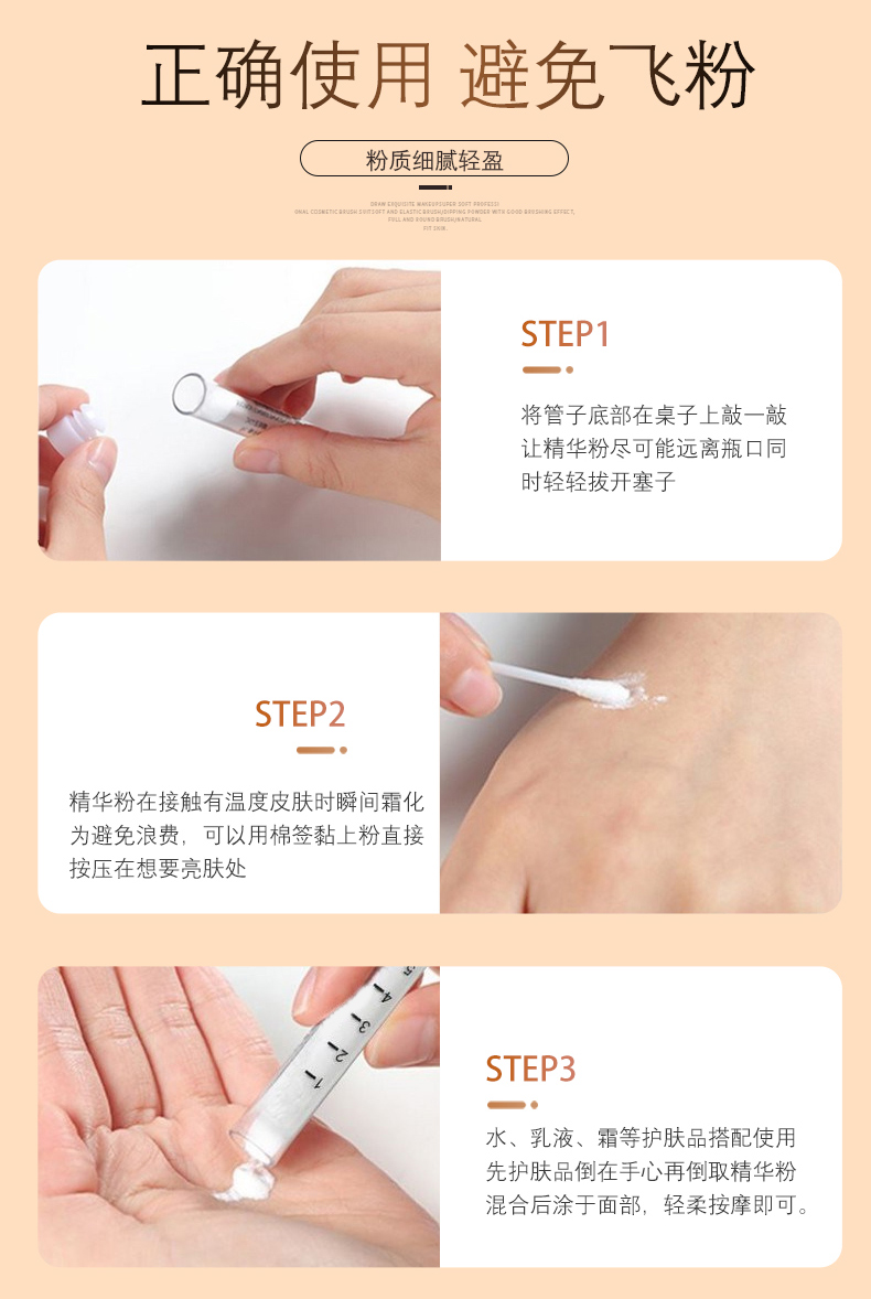 逆齡抗衰安瓶詳情頁_12.jpg
