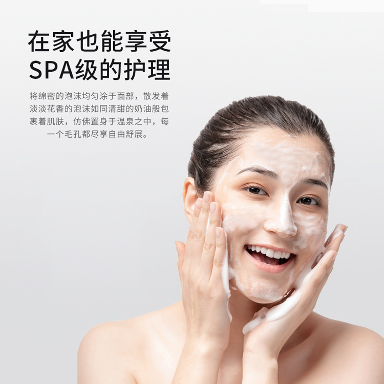玫瑰潔面泡泡