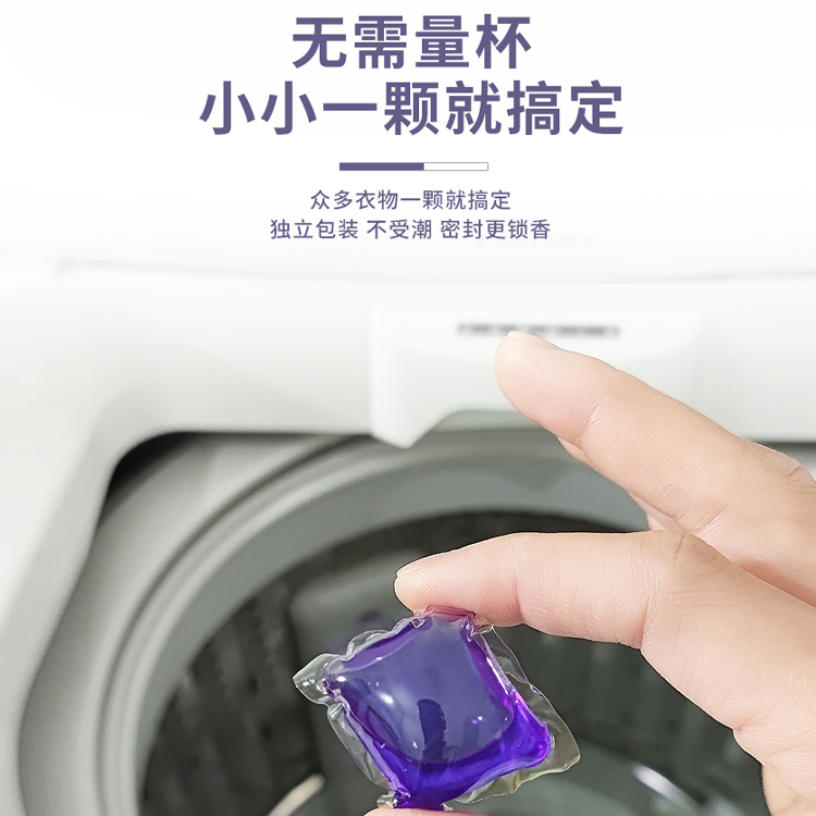 香氛洗衣凝珠