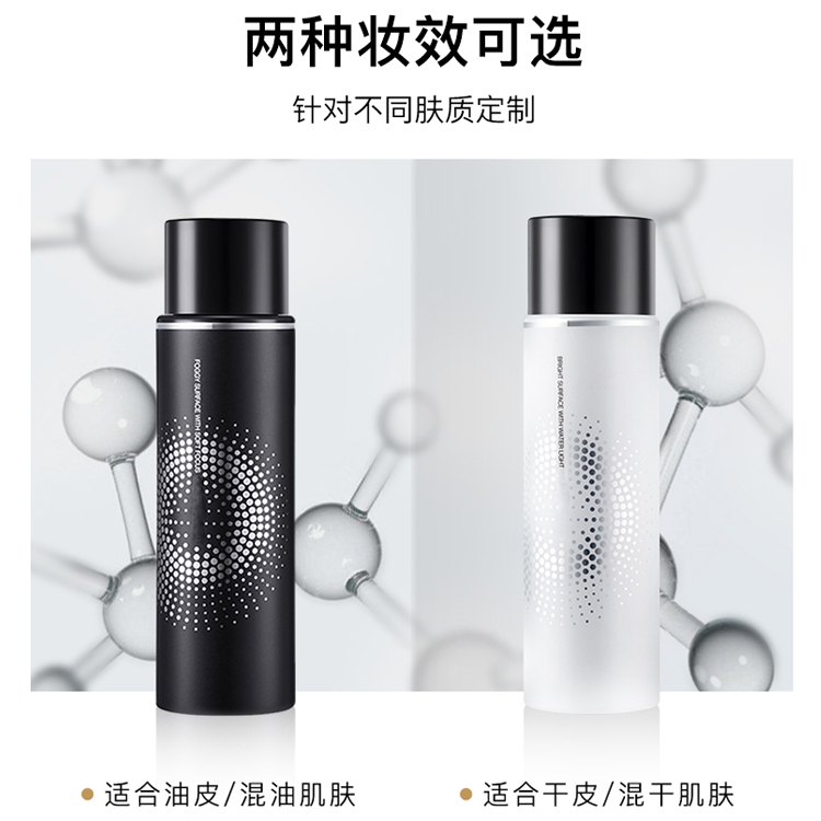 定妝噴霧
