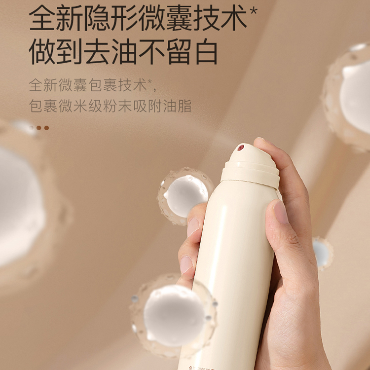 免洗干發噴霧