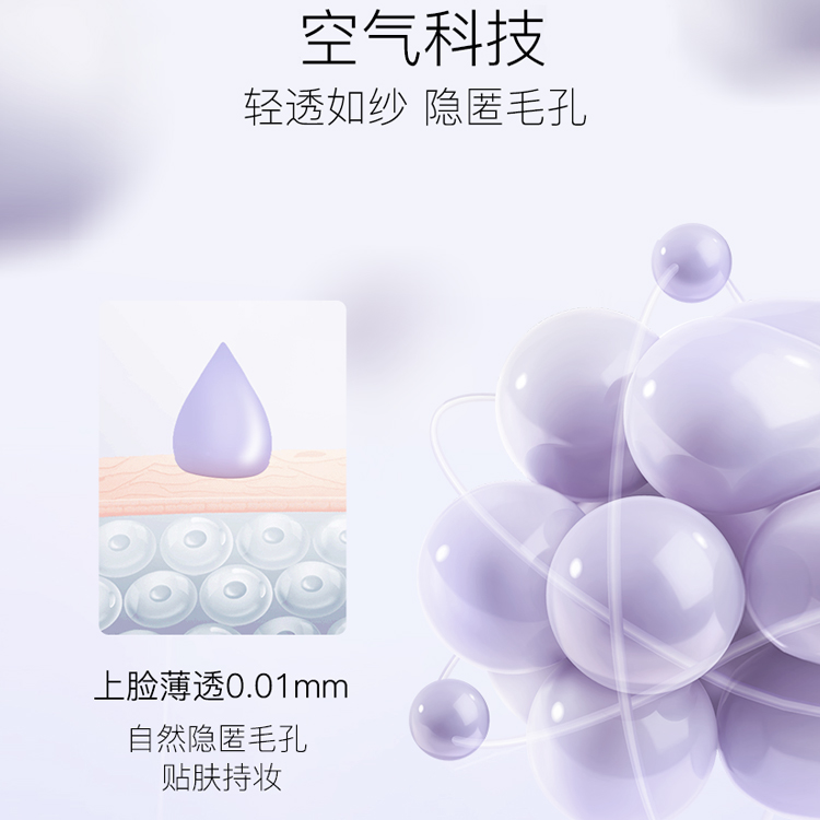 變色隔離霜