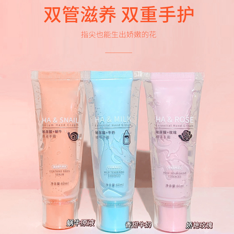 夏季玻尿酸精華雙管護手霜