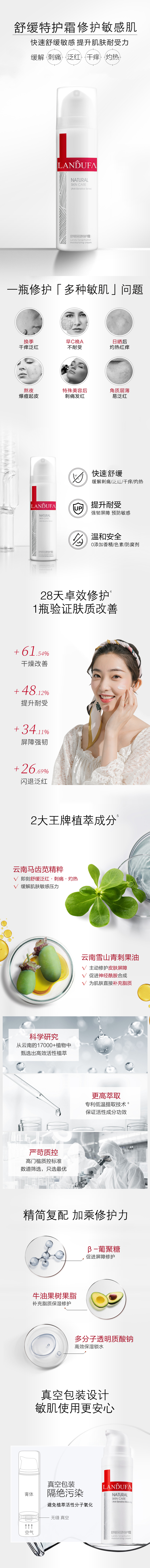 舒緩詳情頁.jpg