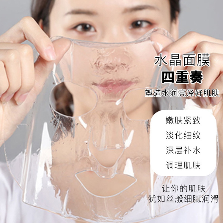 水解膠原蛋白彈潤面膜