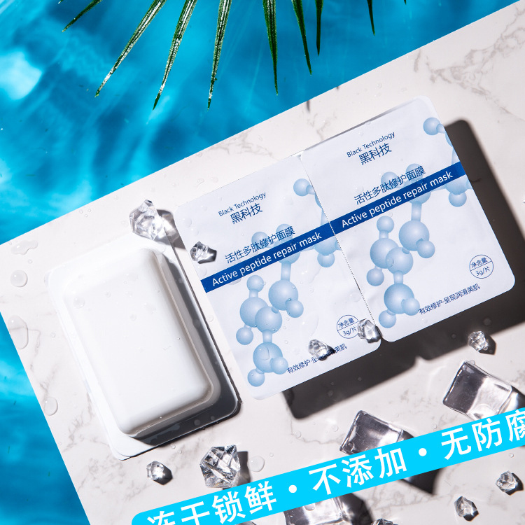 太空艙活性多肽凍干面膜