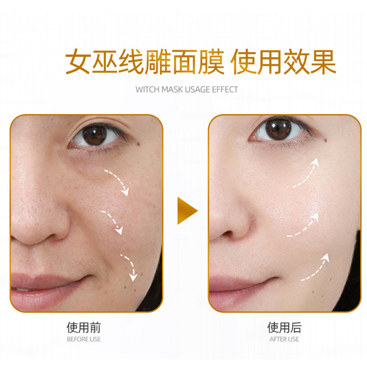 女巫線雕面膜
