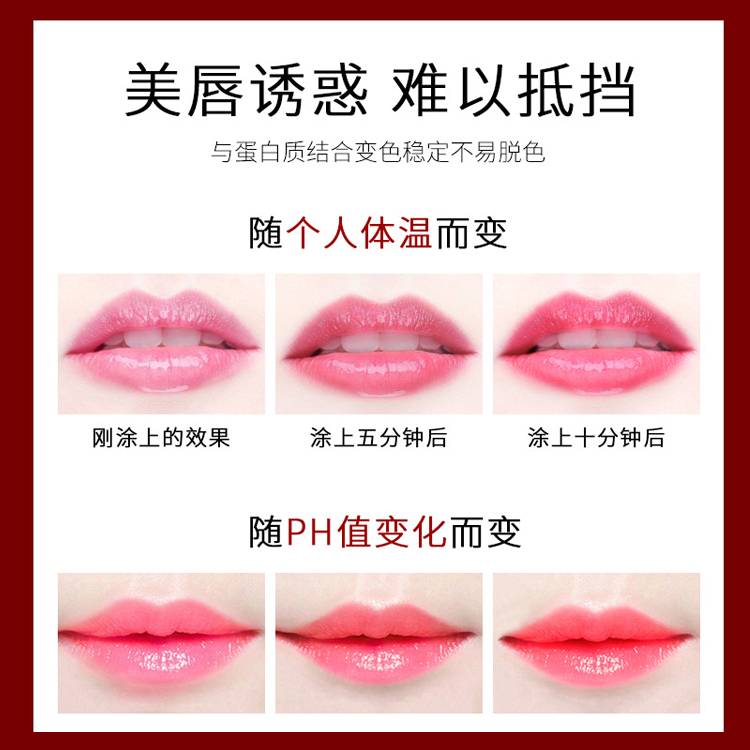 胡蘿卜素變色潤唇膏