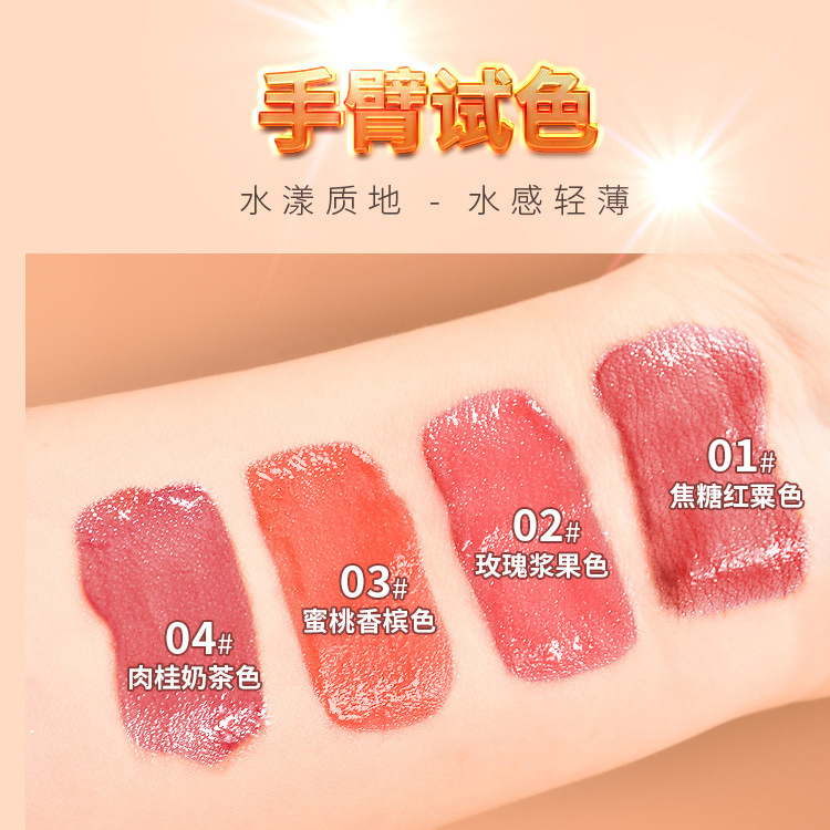 水光鏡面唇釉