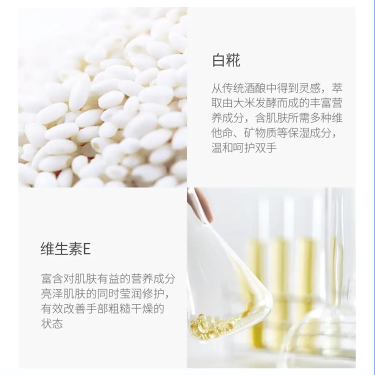 米酵素護手霜