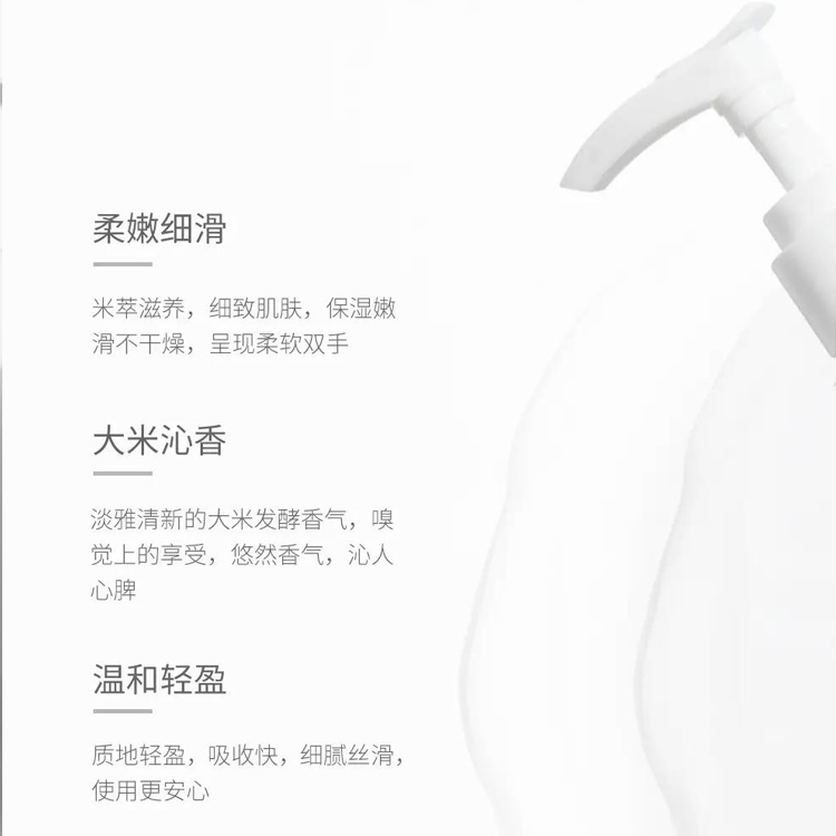 米酵素護手霜