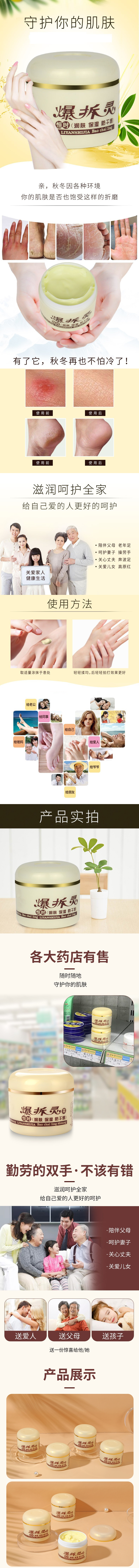 詳情頁.jpg