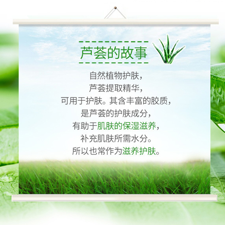 水潤蘆薈膠