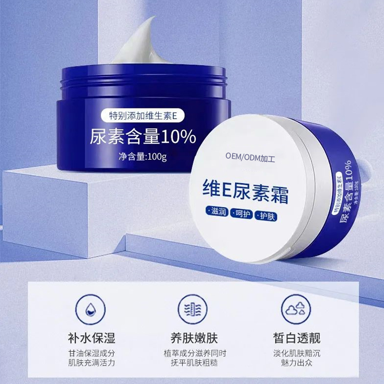 維E尿素霜加工