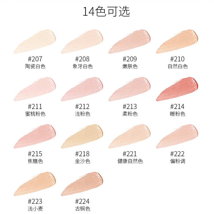 小金管粉底遮瑕膏