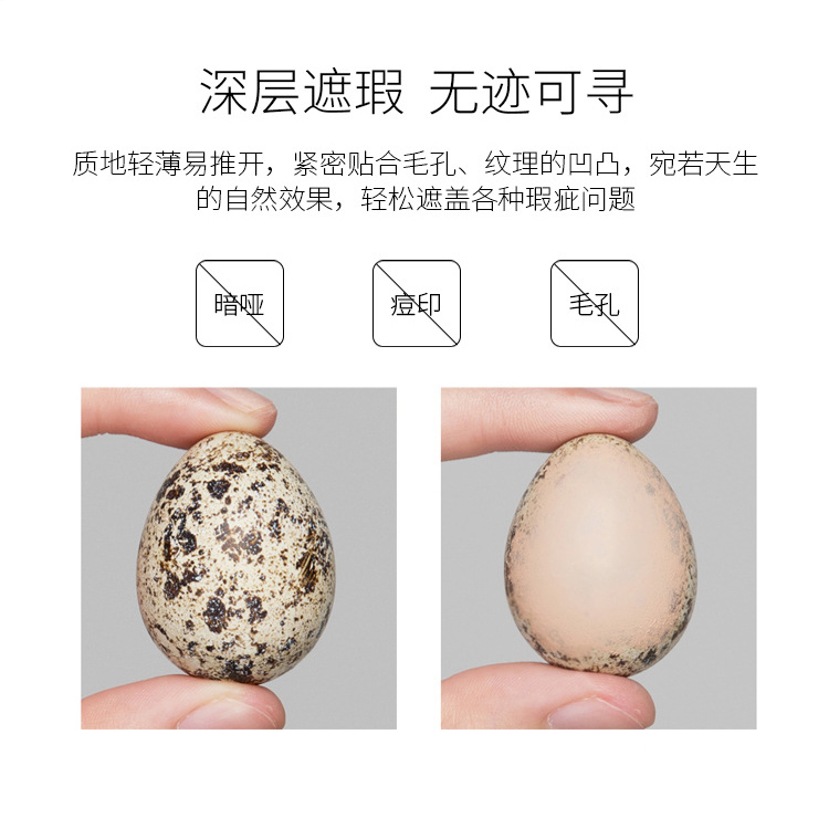 小金管粉底遮瑕膏