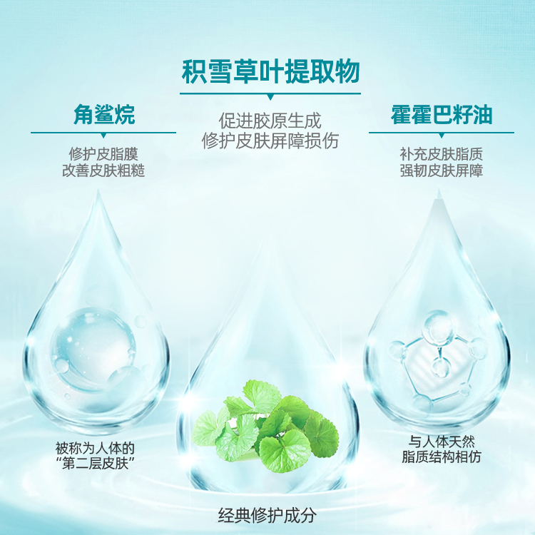 安潤修護凍干面膜