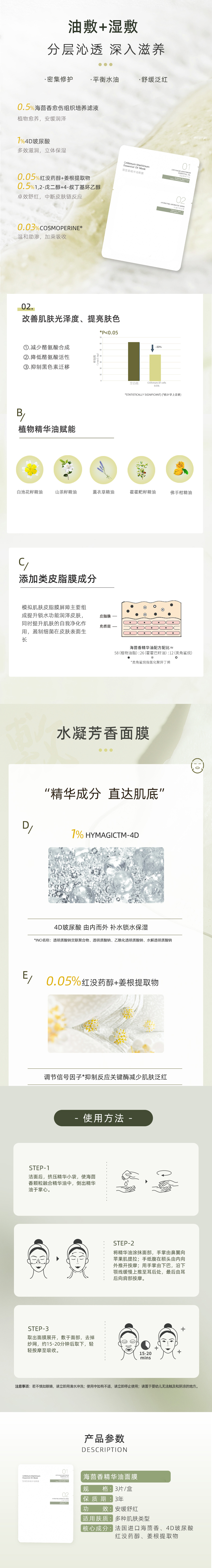 詳情頁.jpg
