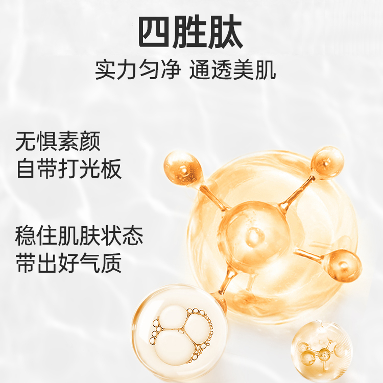 四勝肽黃凍干面膜