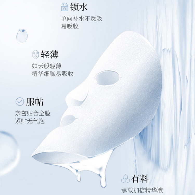 煙酰胺美白面膜