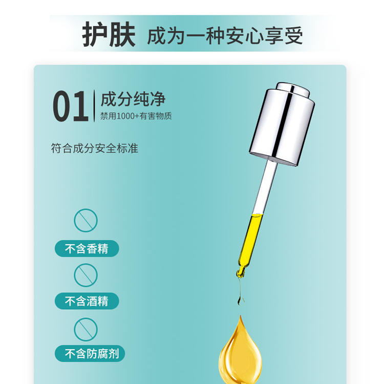 VCIP溶斑油