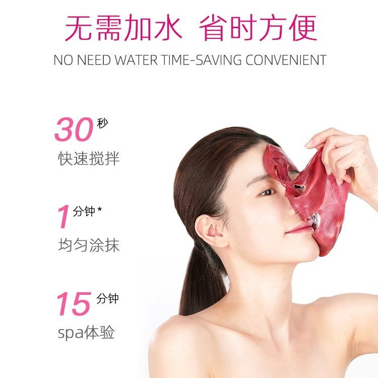 玫瑰凝膠軟膜