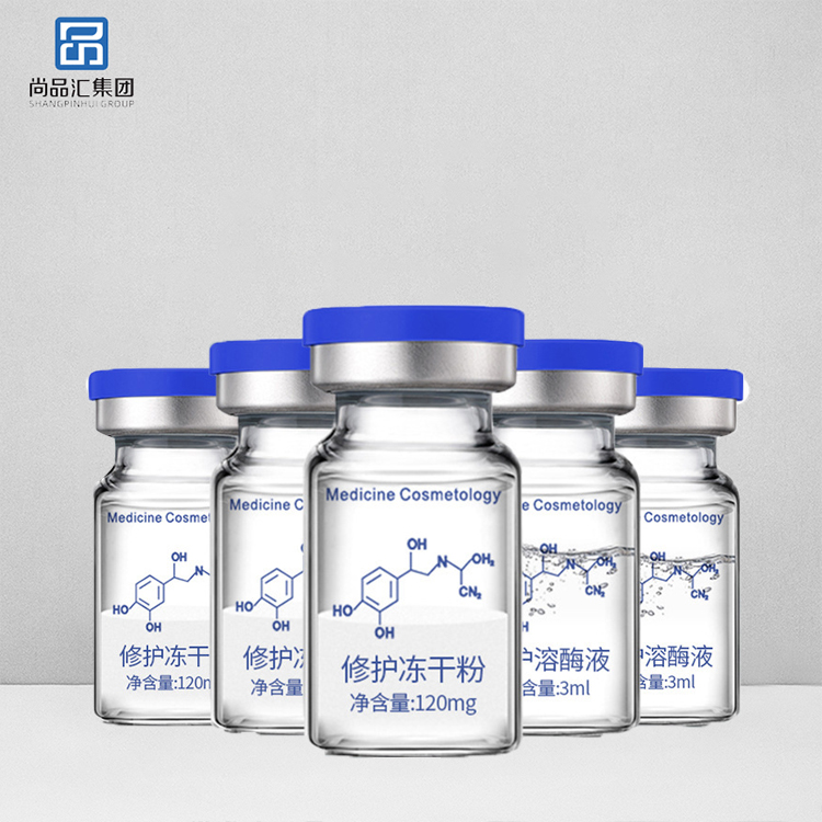修護凍干粉
