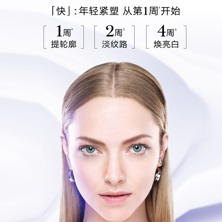 三管緊致煥顏精華