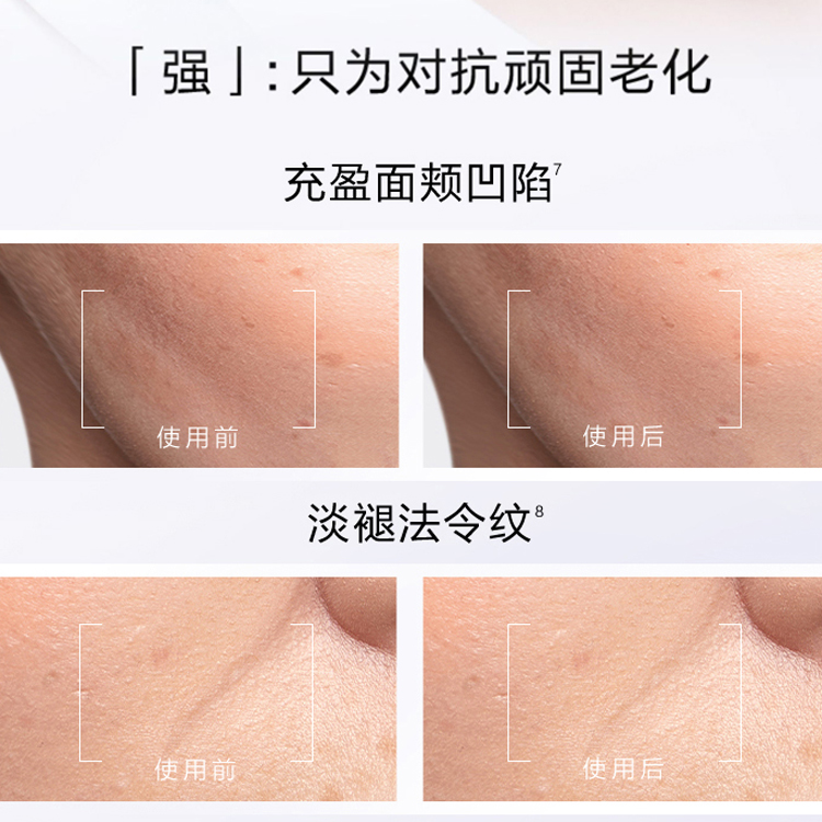 三管緊致煥顏精華