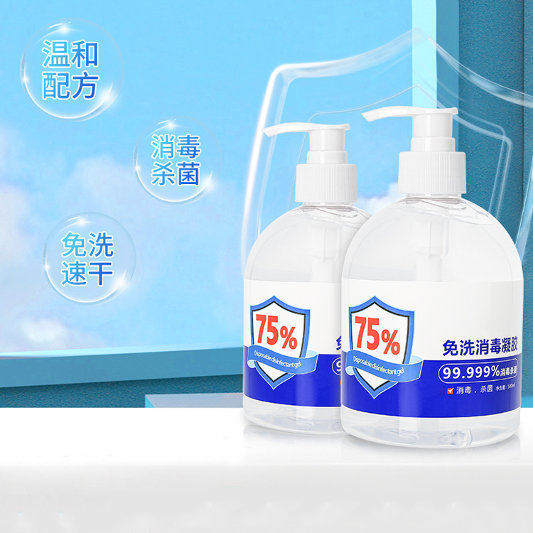 免洗消毒凝膠