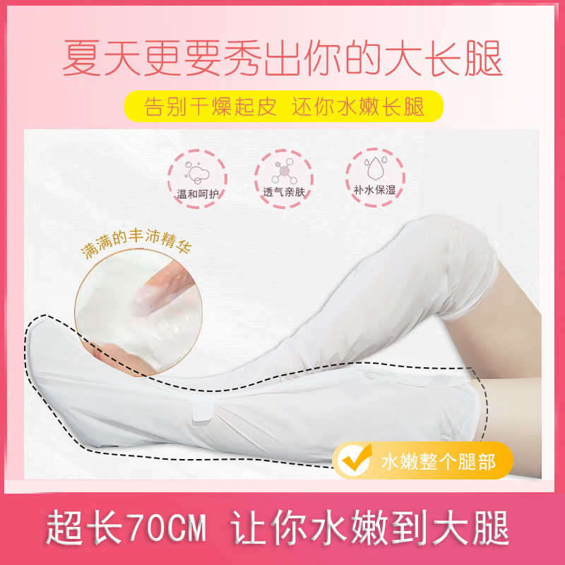 煙酰胺長腿膜