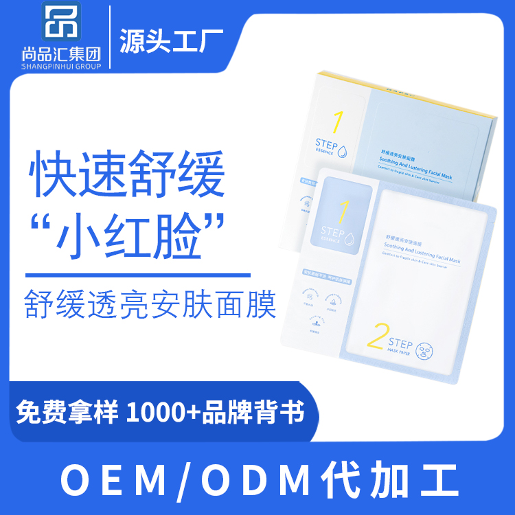 油橄欖安膚面膜